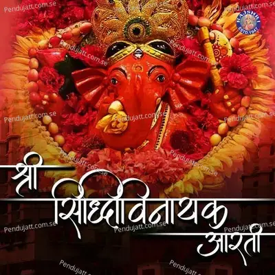 Shree Siddhivinayak Aarti - Abhishek Telang album cover 