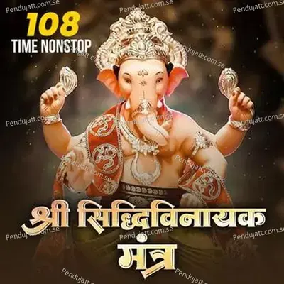 Shree Siddhivinayak Mantra 108 Non Stop - Vaishali Made album cover 