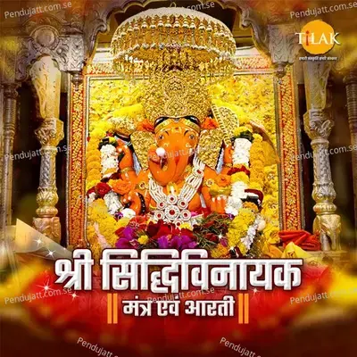 Ganesh Gayatri Mantra - Om Tatpurushay Vidmahe - Siddharth Amit Bhavsar album cover 