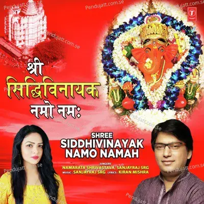 Shree Siddhivinayak Namo Namah - Namarata Shrivastava album cover 