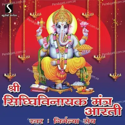 Shree Sidhhivinayak Mantra Aarti - Nirmalya Roy album cover 