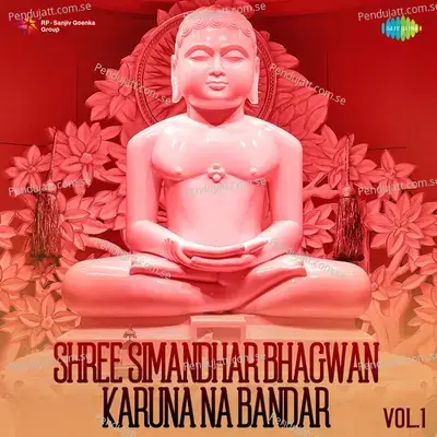 Pashwa Prabhu Suno - Inka Gosar album cover 