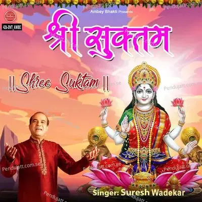 Shree Suktam - Suresh Wadkar album cover 