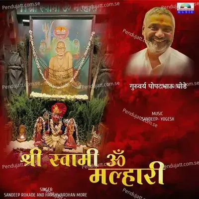 Shree Swami Om Malhari V2 - Sandeep Rokade album cover 