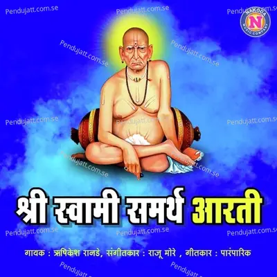 Shree Swami Samarth Aarti - Rishikesh Ranade album cover 