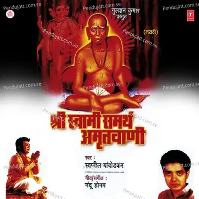 Shree Swami Samarth Amritwani - Swapnil Bandodkar cover album