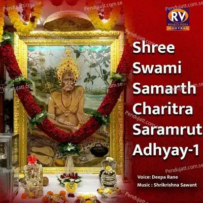 Shree Swami Samarth Charitra Saramrut Adhyay -1 - DEEPA RANE album cover 