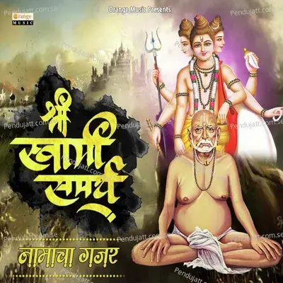 Shree Swami Samarth Namasamran - Amol Bawdekar album cover 