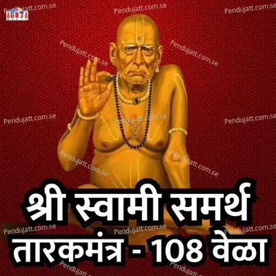 Shree Swami Samarth Tarak Mantra 108 Times - Mahesh Hiremath album cover 