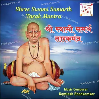 Shree Swami Samarth Tarak Mantra - Kamlesh Bhadkamkar album cover 