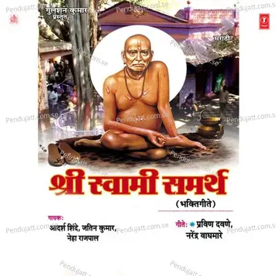 Dev Bhola Sri Swami - Neha Rajpal album cover 