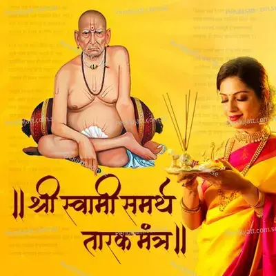 Shree Swami Samartha Tarak Mantra - Pooja Dave album cover 