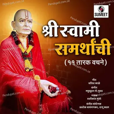 Shree Swami Samarthanchi 11 Tarak Vachane - Satish Kale album cover 