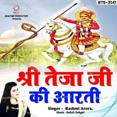 Shree Teja Ji Ki Aarti - Rashmi Arora album cover 