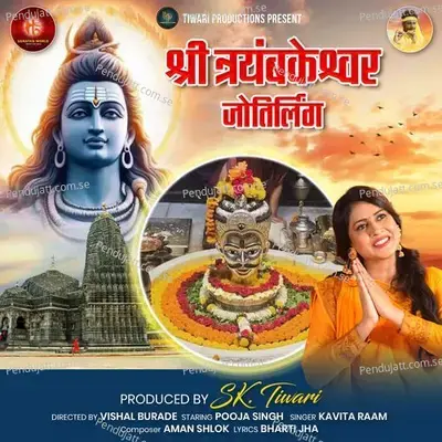 Shree Trimbakeshwar Jyotirling - Kavita Raam album cover 