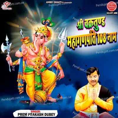 Shree Vakratund Maha Ganpati 108 Naam - Prem Prakash Dubey album cover 