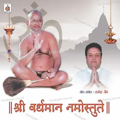 Shree Vardhamaan Namostute - Pamela Jain cover album