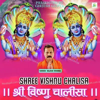 Shree Vishnu Chalisa - Rajesh Mishra album cover 