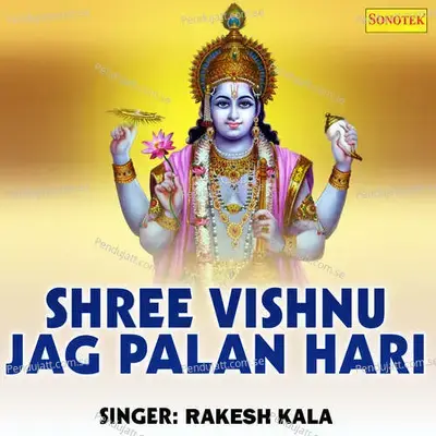 Shree Vishnu Jag Palan Hari - Lucky (Sonotek)