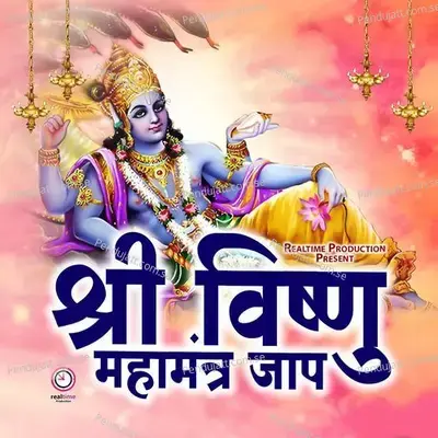 Shree Vishnu Mahamantra Jaap - Shankar Maheshwari album cover 