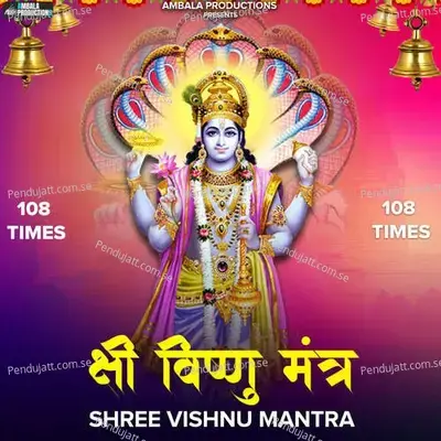 Shree Vishnu Mantra 108 Times - Ashish Kalyan