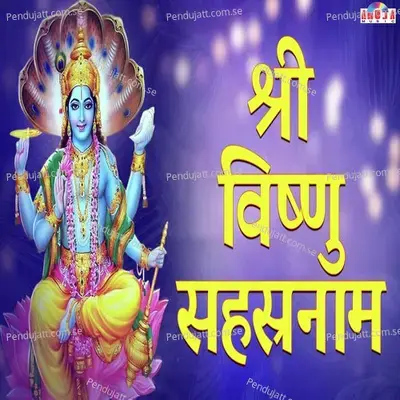 Shree Vishnu Sahastranaam - Shubhangi Joshi album cover 