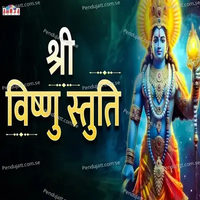 Shree Vishnu Stuti - Shubhangi Joshi album cover 