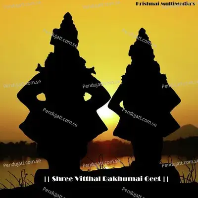 Shree Vitthal Rakhumai Geet - Sandy cover album