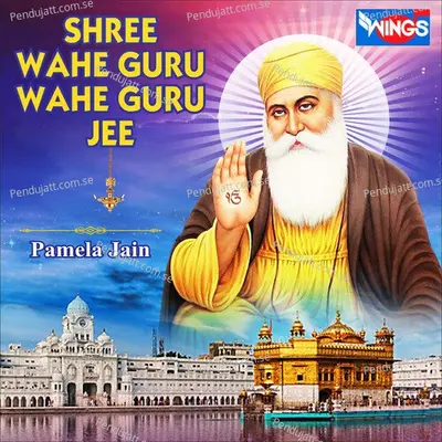 Shree Wahe Guru Wahe Guru Jee - Pamela Jain album cover 