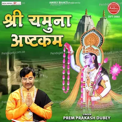 Shree Yamuna Ashtkam - Prem Prakash Dubey