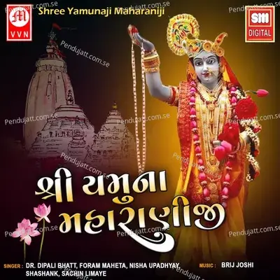 Shree Yamunaji Maharaniji - Dr. Dipali Bhatt cover album