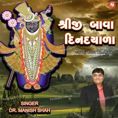 Shreeji Bawa Dindayala - Dr. Manish Shah album cover 
