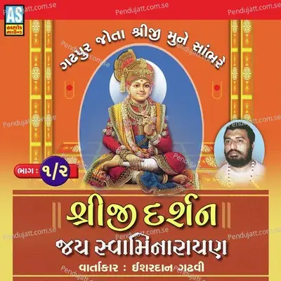 Shreeji Darshan Jay Swaminarayan, Pt. 1 - Ishardan Gadhvi album cover 