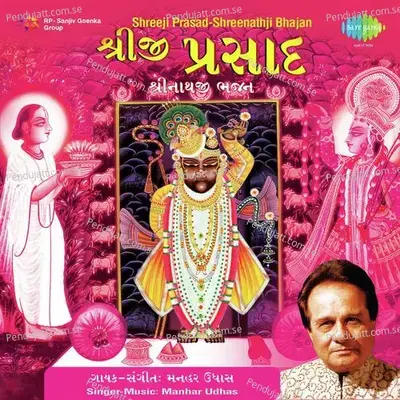 Shreeji Prasad Manhar Udhas - Manhar Udhas cover album