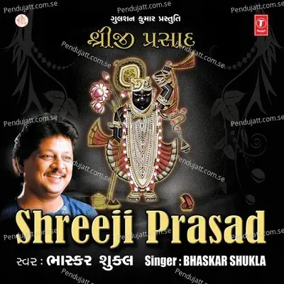 Bhajaman Girivardhari - Bhaskar Shukla album cover 