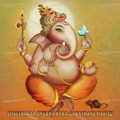 Shree Kara Gananatha - Suma Shastry album cover 