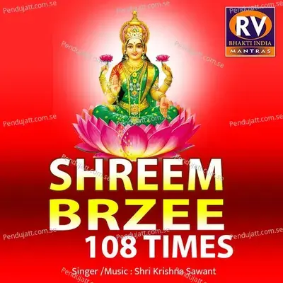 Shreem Brzee 108 Times - Shrikrishna Sawant