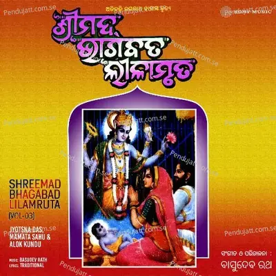 Shreemad Bhagabad Lilamruta, Vol. 3 - Jyotsna Das album cover 