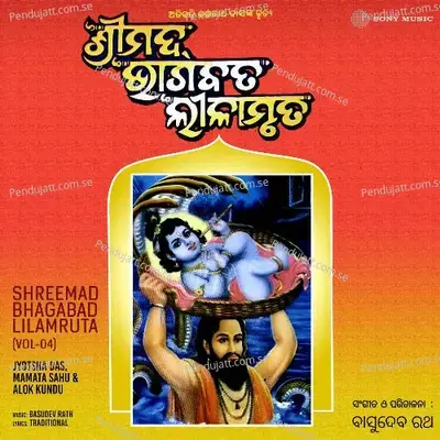 Shreemad Bhagabad Lilamruta, Vol. 4 - Jyotsna Das album cover 