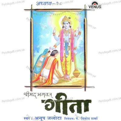 Om Namo Bhagwate Vasudevaya - Yategryecham Chambandhich Sukham Mohan Matmanah - Triveni album cover 