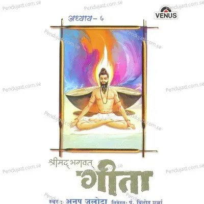 Shreemad Bhagwat Geeta - Vol. 6 - Anup Jalota cover album