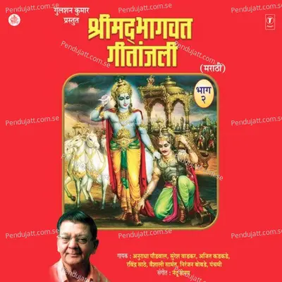 Rukmani Maharani Jhali - Anuradha Paudwal album cover 