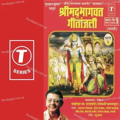 Chakravyuni Abhimanyu Jhunjia - Nandu Honap album cover 