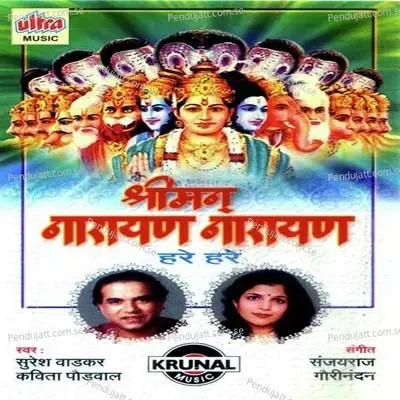 Shreeman Narayan Narayan Hare Hare - Suresh Wadkar cover album