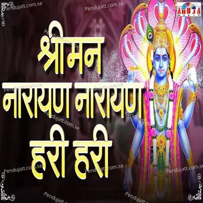 Shreeman Narayan Narayan Hari Hari - Shubhangi Joshi album cover 