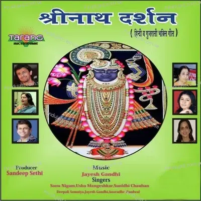 Shreenath Darshan - Various Artists cover album