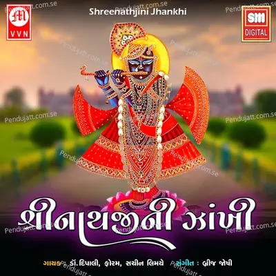 Shreenathji Mangla Aarti - Dr. Dipali Bhatt album cover 