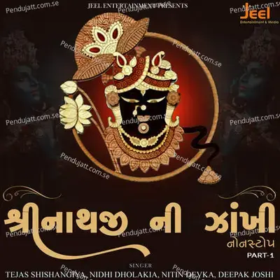 Shreenathji Ni Zankhi Nonstop-1 - Tejas Shishangiya album cover 