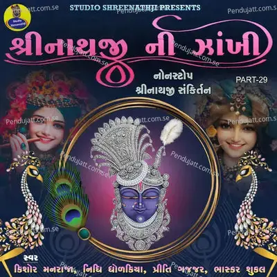 Shreenathji Ni Zankhi Nonstop-29 - Kishore Manraj album cover 