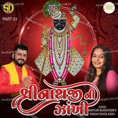 Rasiyo Rupalo Rangreliyo - Mayur Buddhdev album cover 